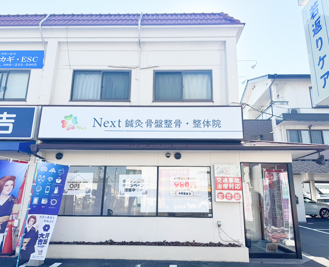 店舗