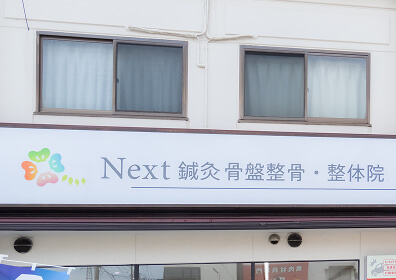 店舗
