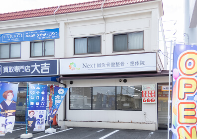 店舗