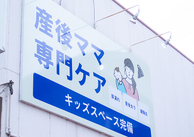 店舗